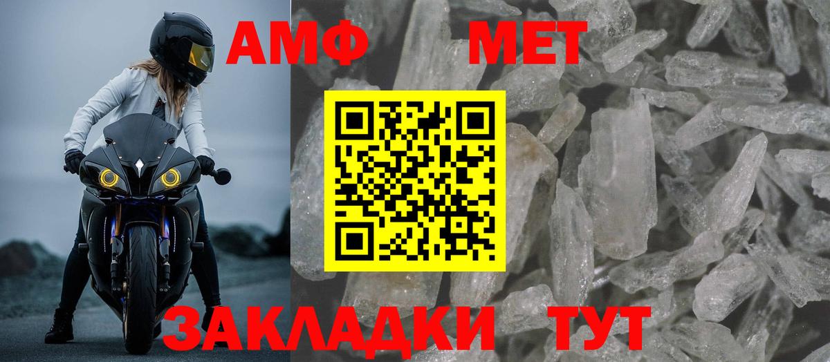 Спасск-Дальний  Амфетамин  Вход с VPN  Амфетамин Premium 