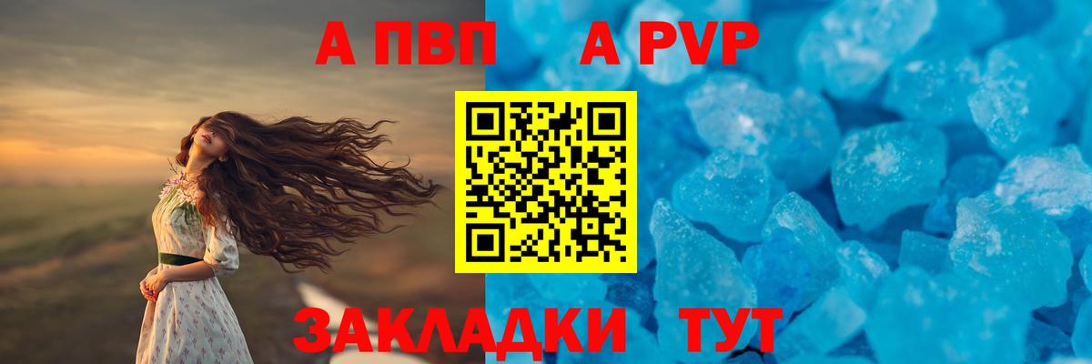 Alfa_PVP  Вход с VPN  Альфа ПВП СК  Спасск-Дальний  APVP СК КРИС  Alfa_PVP Crystall 