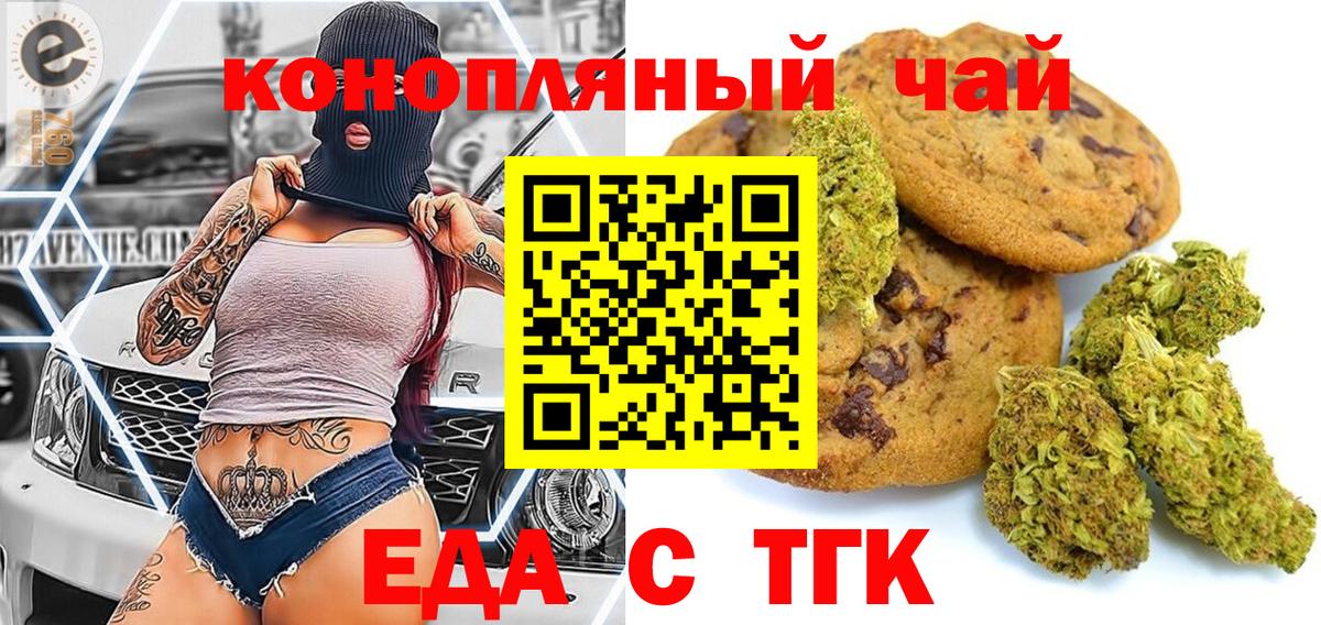 Cannafood конопля  Вход с VPN  Спасск-Дальний 