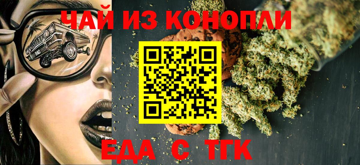 Печенье с ТГК конопля Спасск-Дальний