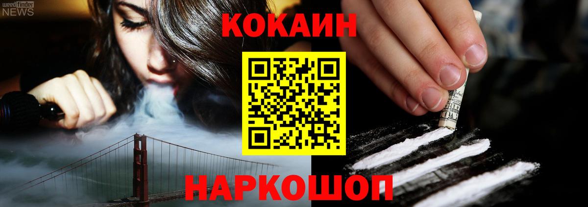 Cocaine Fish Scale  Вход с VPN  Cocaine 98%  Спасск-Дальний 