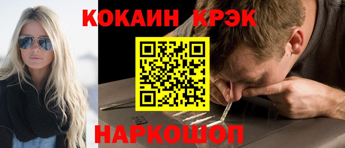 Кокаин Эквадор Спасск-Дальний