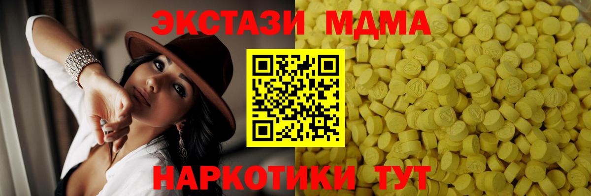 Спасск-Дальний  Экстази Philipp Plein  Вход с VPN  Ecstasy  Экстази диски 