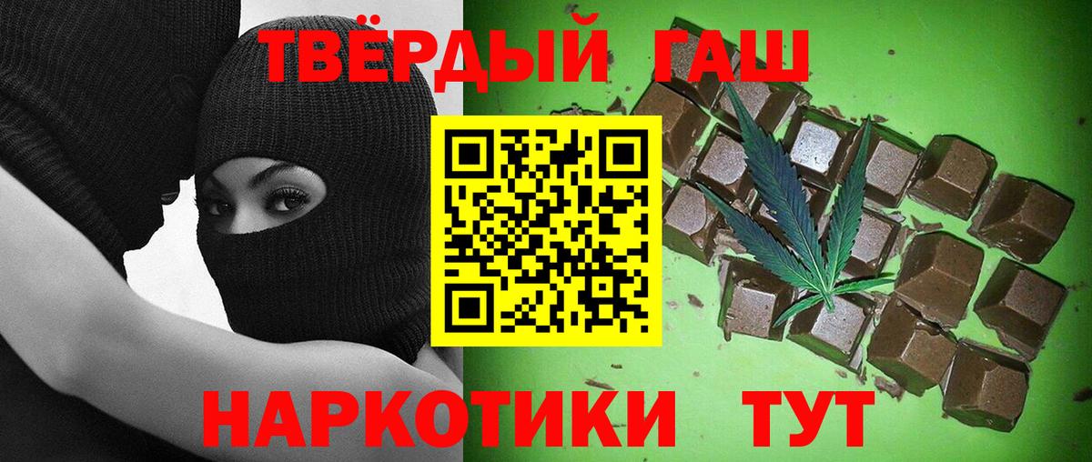 ГАШ Cannabis  Вход с VPN  Спасск-Дальний  Гашиш убойный 