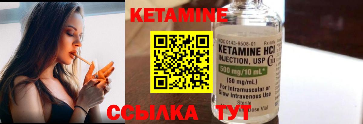 КЕТАМИН ketamine  КЕТАМИН VHQ  Вход с VPN  Спасск-Дальний 