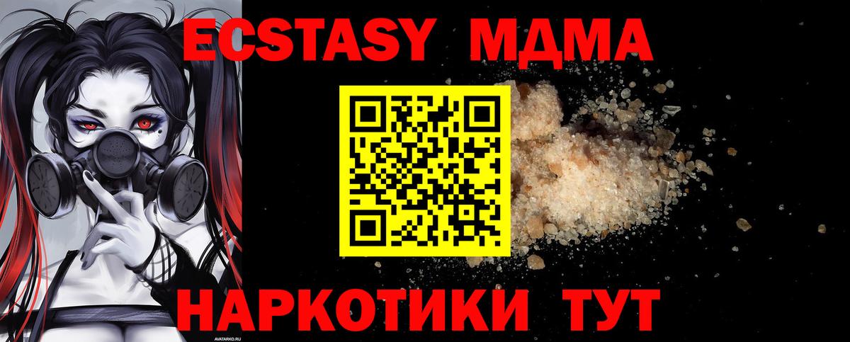 Спасск-Дальний  MDMA  MDMA Molly  Вход с VPN  МДМА молли 