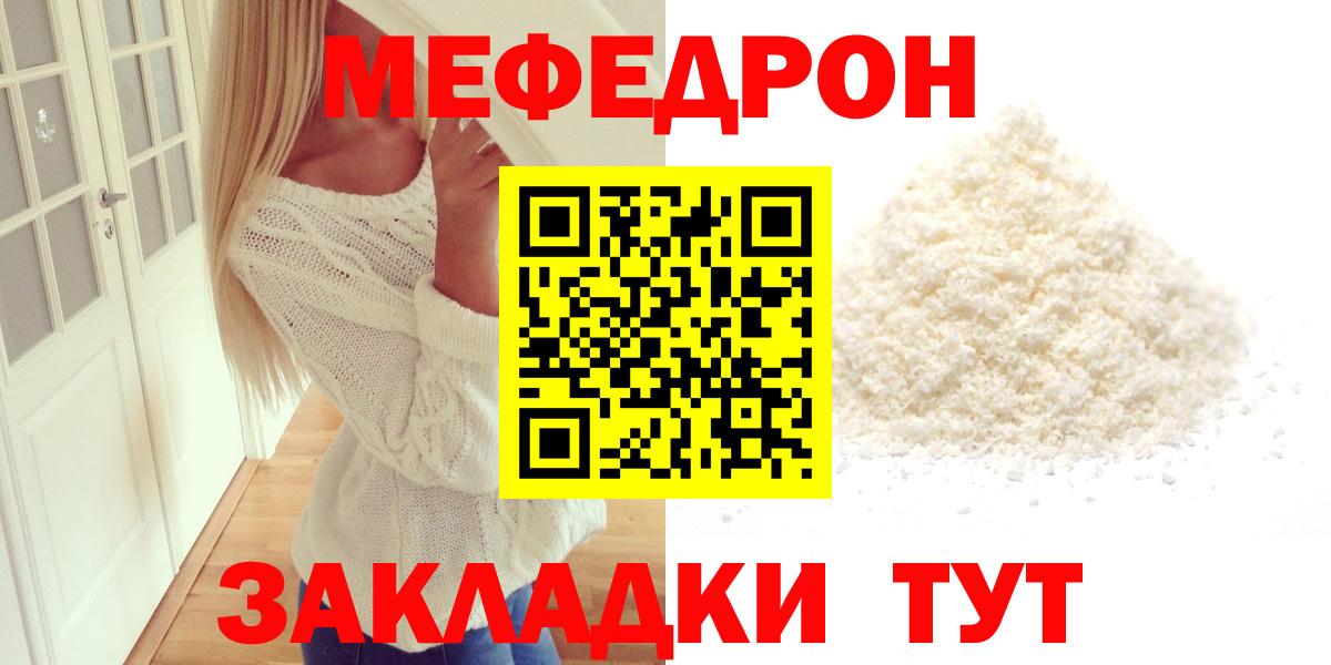 Мефедрон 4 MMC  МЯУ-МЯУ  Спасск-Дальний  МЕФ 4 MMC  Вход с VPN 