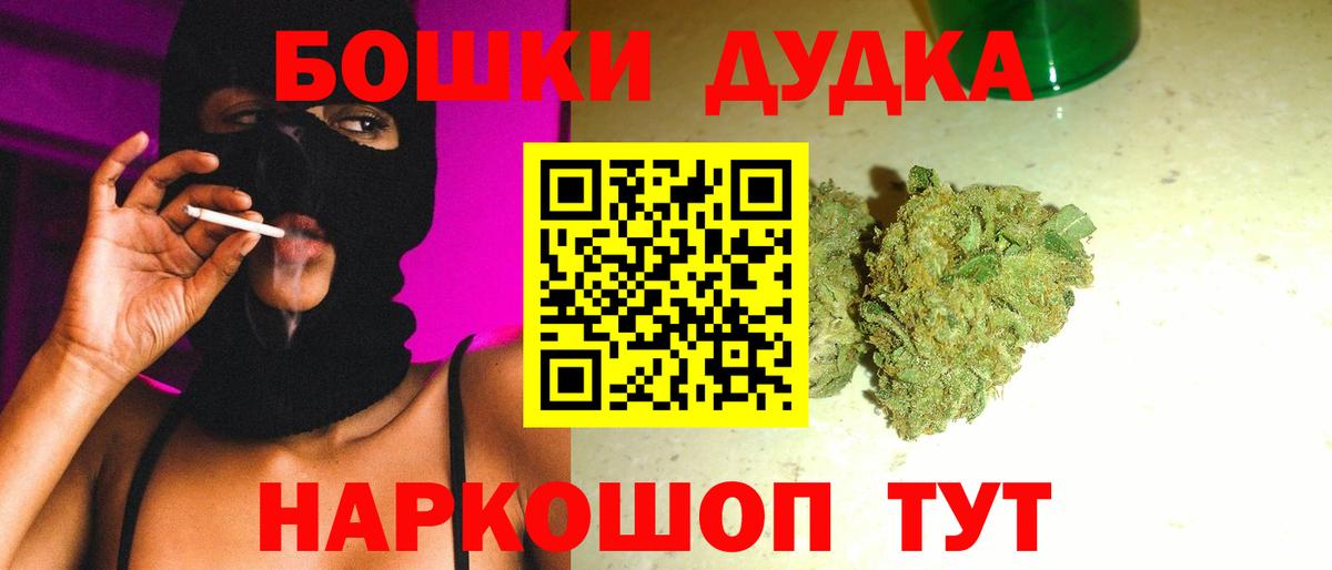 Бошки Шишки LSD WEED  Бошки марихуана план  Каннабис тримм  Конопля конопля  Спасск-Дальний  Вход с VPN 
